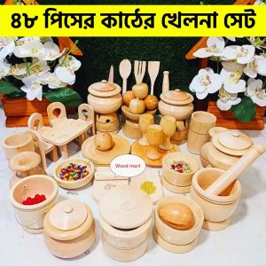 ৪৮ পিসের কাঠের খেলনা সেট