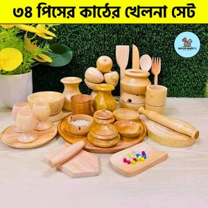 ৩৪ পিসের কাঠের খেলনা সেট